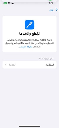اكس ماكس • ٢٥٦ • بطاريه ٧٣%