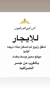 شقق زيرووو للايجار  تحتوي على استقبال + مطبخ + ٢ نوم + حمام + منور  بم...