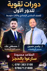 #على_بركة_الله فتح التسجيل للمراجعة المركزة الشاملة المنهج كامل للصف #...