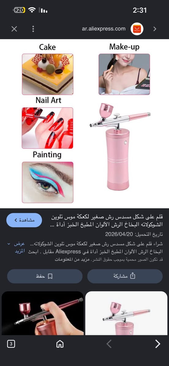 مسدس صبغ شحن

متعدد استخدامات

للرسم

للتكحيل 

والتجميل. وغيرها..

جديد غير مستخدم

شحن تايب سي

هيكل معدني

توصيل موجود
سعرها 10


**إذا كنت صاحب هذا الإعلان وتريد حذفه لأي سبب، رجاءا أرسل رسالة إلى الدعم الفني**
