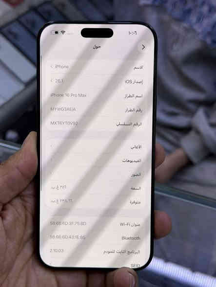 ايفون 16 برو ماكس ضمان وكاله ABM اصلي 
ذاكره 256 بطاريه 100 نضافه حاله حال جديدد كئنما هسه فاتحه شخط واحد مابي جهاز لا مفتوح ولا مصلح داخل ضمان وكاله مع ضمان من مركز الون مميز الاسود ملحقات كامله
 السعر مليون 400 الف اقوى سعر 
العنوان بغداد البياع شارع عشرين هاتف ***********📞📞
هاتف ***********📞📞
