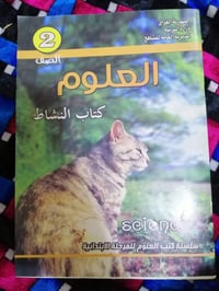 كتب مدرسية • مناهج ابتدائي ومتوسط • مناهج اعدادي