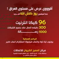 خط يوز كلش أنت الجديد   خدمة شهرية بسعر............ 96 كيكا ....  300 ...