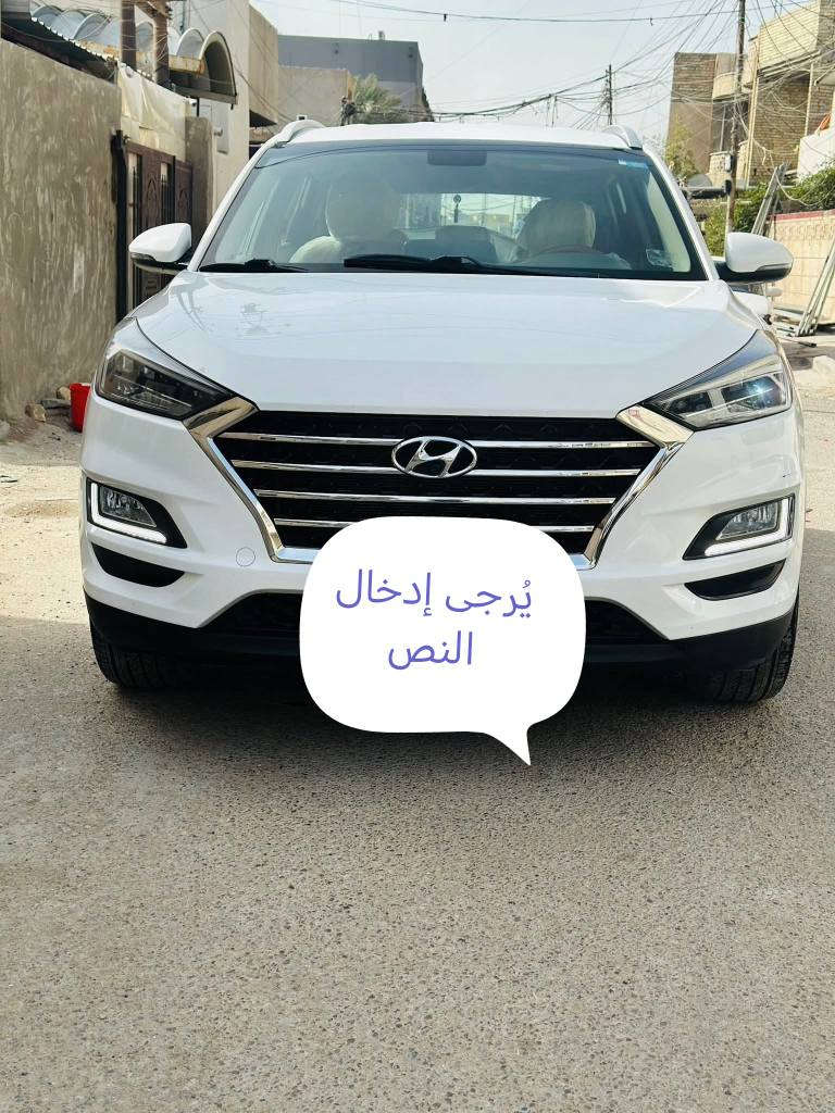 توسان خليجي موديل ٢٠٢٠  رقم سليمانيه انكليزي  شرط التحويل والوكاله  محرك دوش المرغوب السعر ١٦٥ وبيها مجال بسيط 
*********** كركوك, العراق
