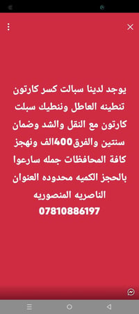 الناصرية • المنصورية • ذي قار
