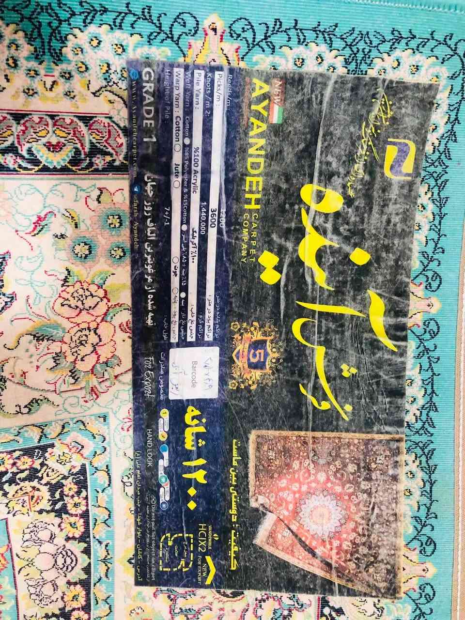 ۲فەرشی ئێرانی۱۲۰۰شانەی ئەسڵ
زۆر پاکو بێ عەیبن
لەئێران بەکردن دراون
دانەی۲ونیوبە٥بۆژوری٥بە٥
٤۳۰هەزارومعاملە
هەڵەبجەی تازە


**إذا كنت صاحب هذا الإعلان وتريد حذفه لأي سبب، رجاءا أرسل رسالة إلى الدعم الفني**