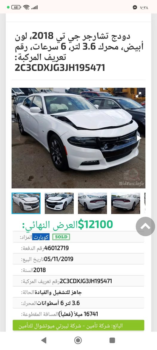 جارجر18جي تي اصل
صور الضربه بالمنشور
ضربتهه بس بنيد 
جاهزه محرك كير تبريد
محرك6
سرعه مفتوحه
مامتعوبه مال بيت ودوام بس
السعر205
للاستفسار***********
مكانهه الناصريه...
