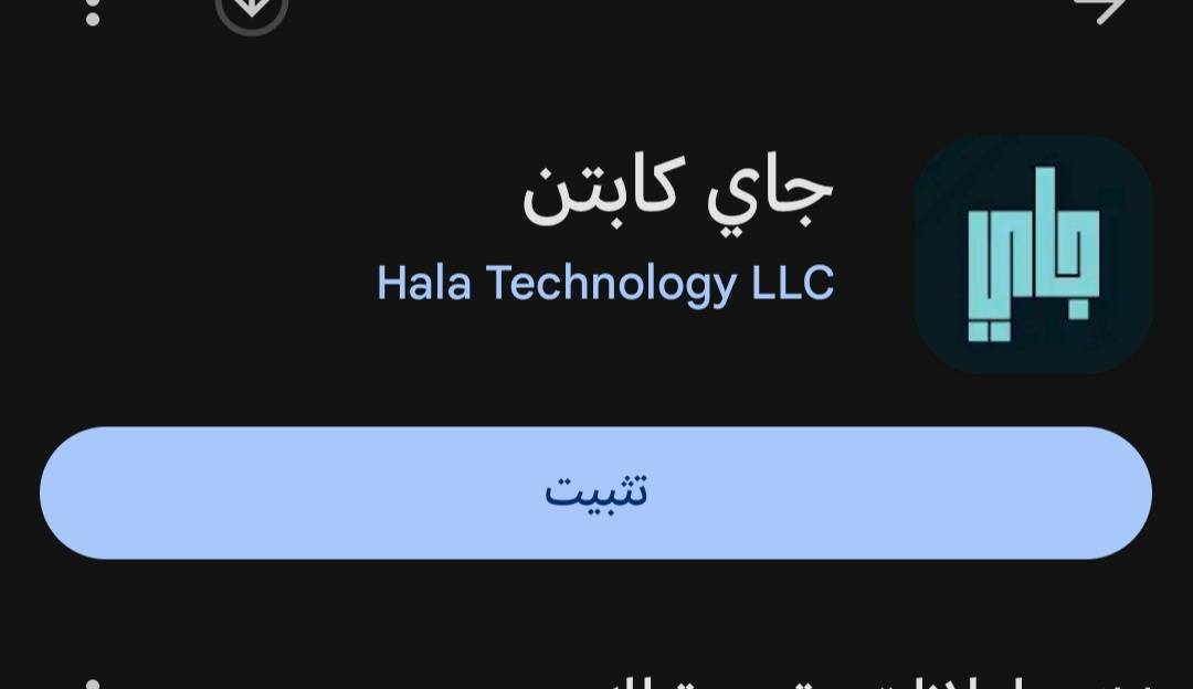 السلام عليكم
نحب نبهكم   انطلق تطبيق
(جاي تاكسي)للمواطن الي يطلب تكسي  (جاي كابتن) لاصحاب السيارات  داخل الاقضية بمحافظة الانبار بداية من الرمادي الى القائم لطلب التكسي بشكل سريع وامن
حملو التطبيق والكم الفائدة والاستفادة وخصا صاحب التكسي والي مشواره يتطلب سرعه وطلب للسياره
وكل عام وانتم بالف خير


**إذا كنت صاحب هذا الإعلان وتريد حذفه لأي سبب، رجاءا أرسل رسالة إلى الدعم الفني**