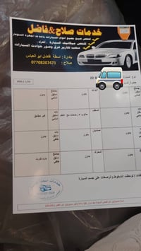 توسان • ٢٠١٩ • رقم اربيل