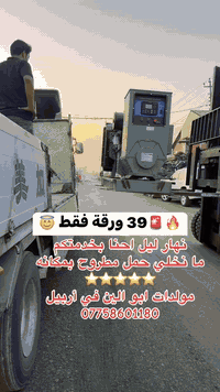 مولد ستانفورد • 150 كيفي • أربيل