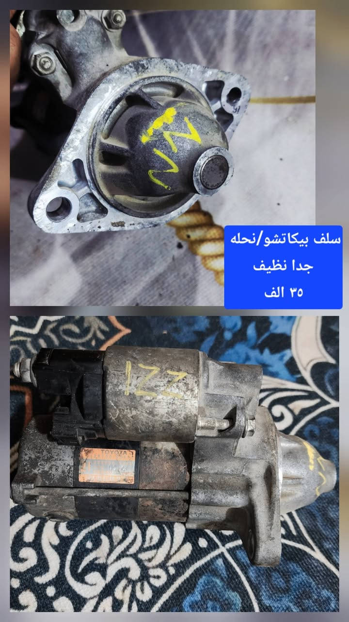 السلام عليكم
عندي اغراض للبيع مال نحله وبيكاتشو اي شي تحتاج بخدمتك
المكان بغداد الشعب الاسعار بالصور.


**إذا كنت صاحب هذا الإعلان وتريد حذفه لأي سبب، رجاءا أرسل رسالة إلى الدعم الفني**