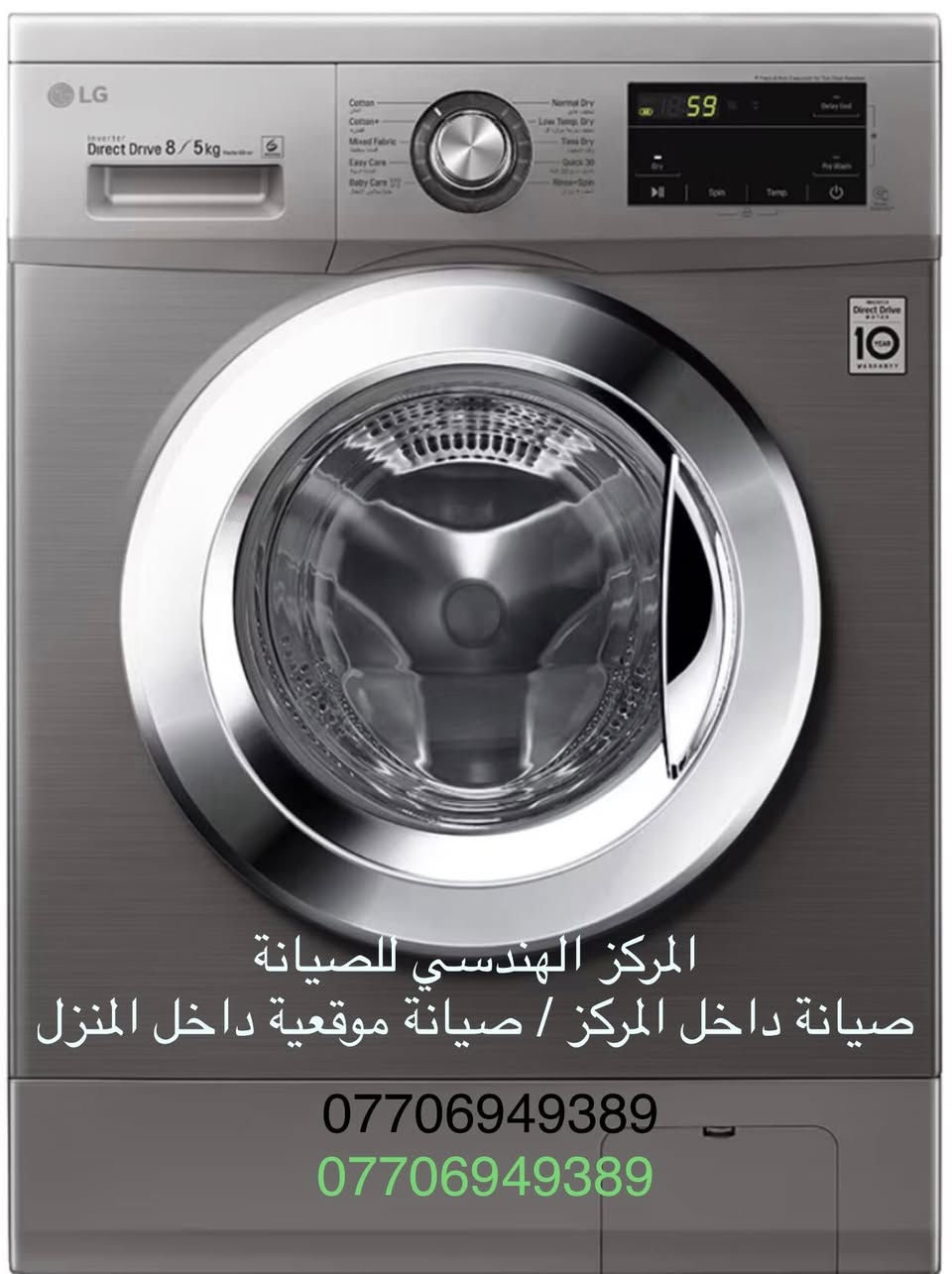 العنوان شارع 23مقابل اسواق علة *********** / ***********
