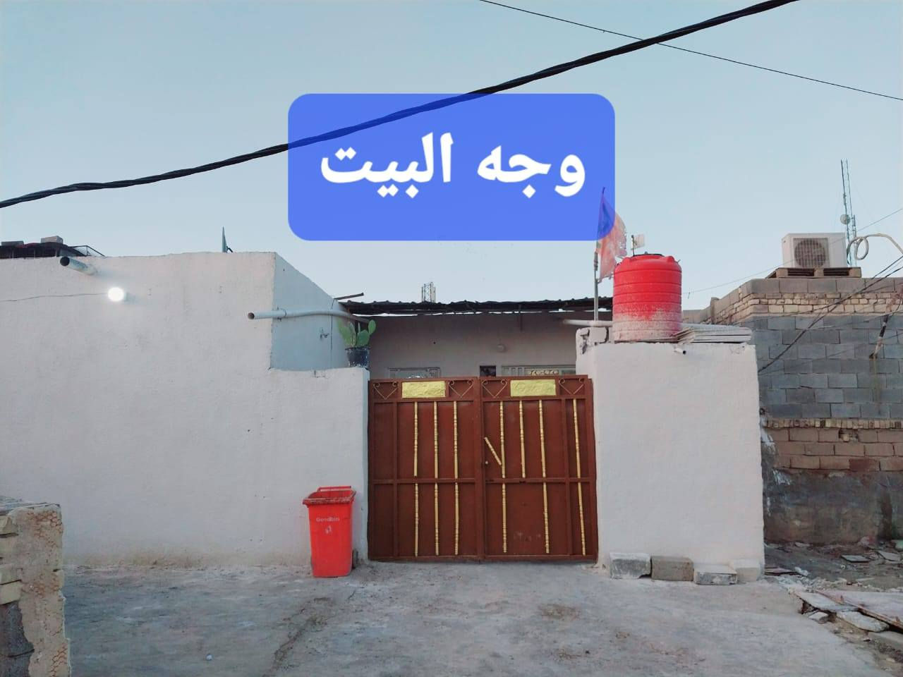 بيت حواسم للبيع في حي الوحده الاسلاميه قرب جامع الإمام الحسن  كله  اعكاده  ***********
