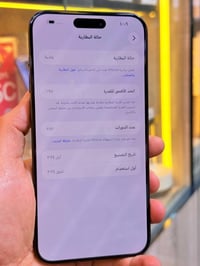 آيفون ١٥ برو ماكس • ٥١٢ • فاتحه