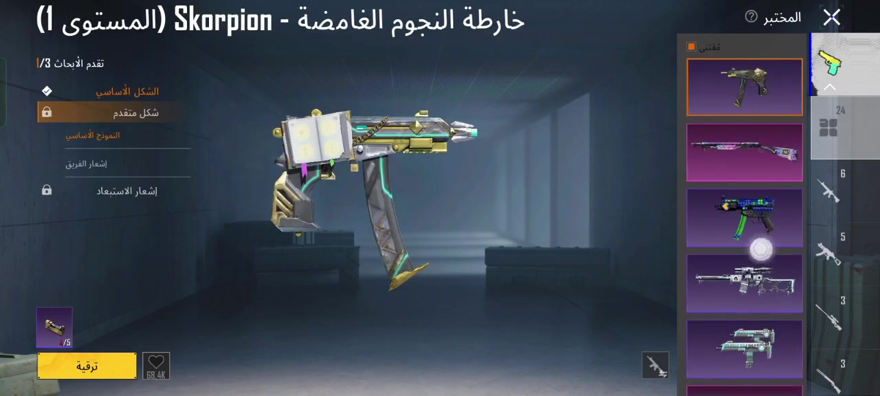 السلام عليكم
حساب بوبجي مستوى 82
المجموع(مستوى سكنات) 66
24اسلاح يتطور 
8كل مسج ضمنها الاوم ويوامبي وسكار وامسڤن توميگان وبيسون واوزي 
امفور ثلجي ثاني
امجي ثري ثالث مطوره 
كونكر القديم 
اسلوب خرافي
عدد المثكات 87اوو اكثر
الايدي مالو 5417929199
ادخل وشوف بعينك 
سعرو 120الف وبي مجال بسيط
 وجه لوجه فقط فقط غير الوجه لوجه لاتتعب نفسك وتراسل مكاني 
الحويجه حي العسكري


**إذا كنت صاحب هذا الإعلان وتريد حذفه لأي سبب، رجاءا أرسل رسالة إلى الدعم الفني**