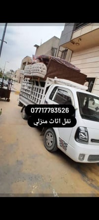 07717793526 ☎️ 07506120728 ☎️   السلام عليكم زبائننا الكرام لاتفكر نحن...