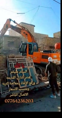 مقاول • خدمات بناء • واتساب