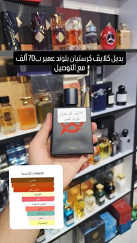 توفر 11 نوع عطور ايفين وأتساب 07760772332