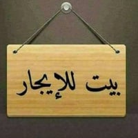 شارع فلسطين • ١٠٠م • باب منفصل