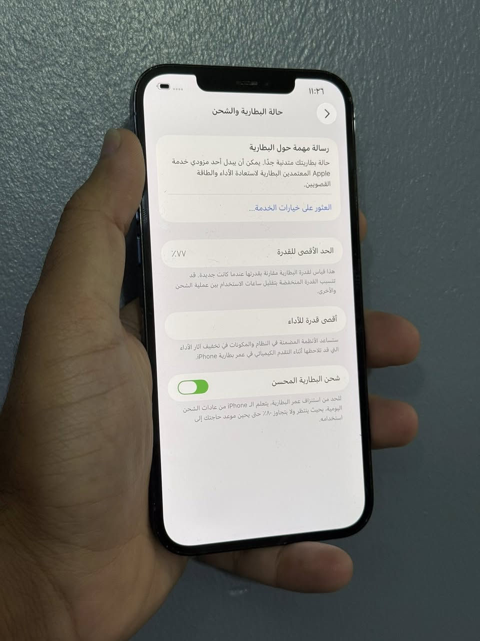 ايفون ١٢ برو ماكس ذ٢٥٦ بطاريه ٧٧ ميصرف شحن ابد جهاز نضافه ١٠٠٪؜ مكفول جهاز مداخل اي صيانه وتر بروف شرق اوسط ماستر ونضافه كدامك بل صور سعره٤٧٥ وبي مجال بسيط جدا للشراي مكاني بغداد 
***********
