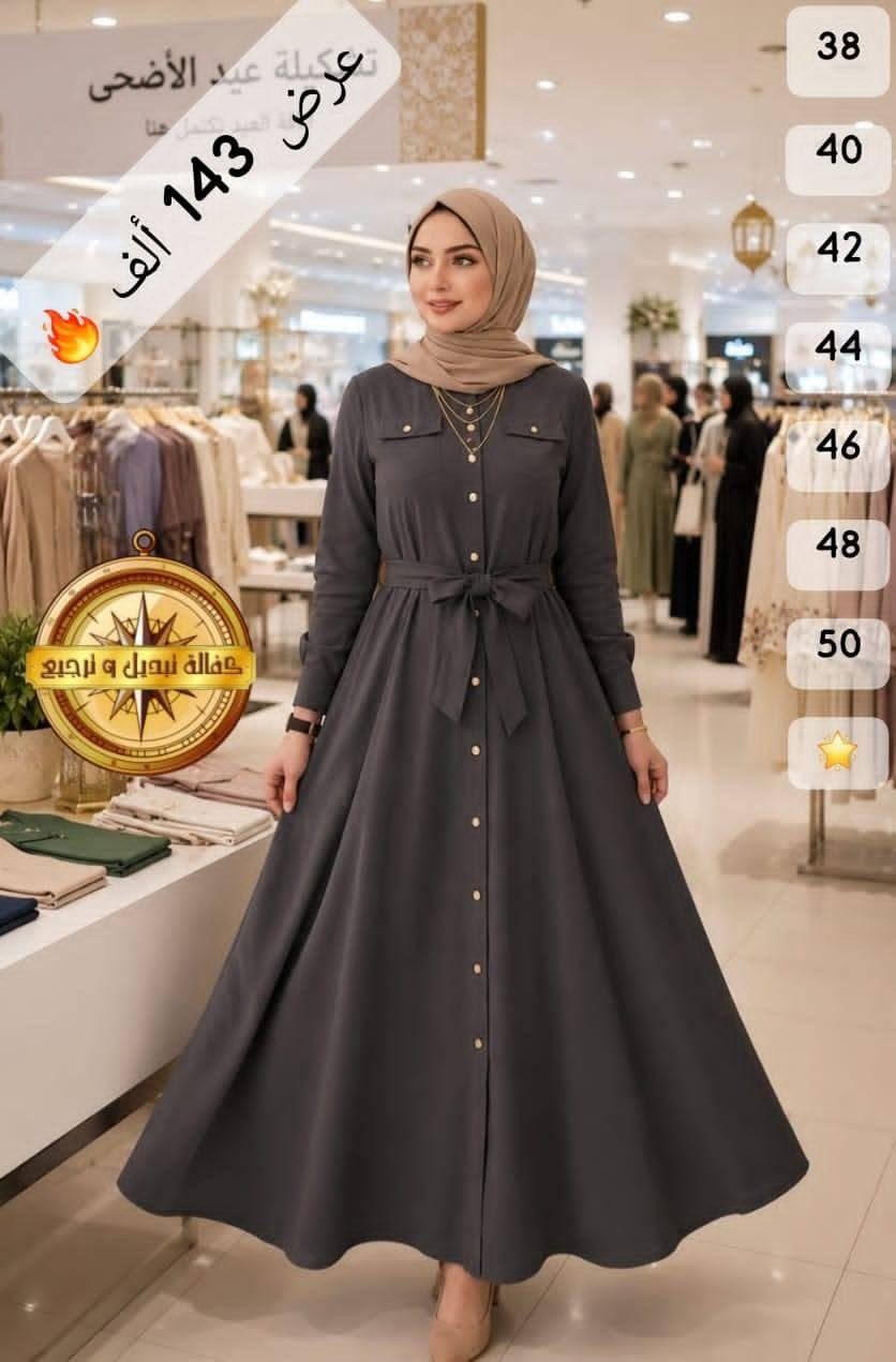 *القالب أوربي صحيح 100% ✅*

*طول المانطو 150 سم 🛑*

مانطو ربيعي صيفي أكابري رقم 1 ، كلوش عريض + أزرار معدنية فتح مع ربطة خصر من أروع القصات للصبايا والسيدات موديل قمة بالأناقة والجمال 😍

*القماش:* ماربل أجنبي تقيل جداً قماش مستورد ممتاز بكفالة 🧭✔️

*قياسات:*
1 - 38 - 40 - 42 🌸
2 - 44 - 46 - 48 🌺
3 - 48 - 50 - 52 🌼


**إذا كنت صاحب هذا الإعلان وتريد حذفه لأي سبب، رجاءا أرسل رسالة إلى الدعم الفني**