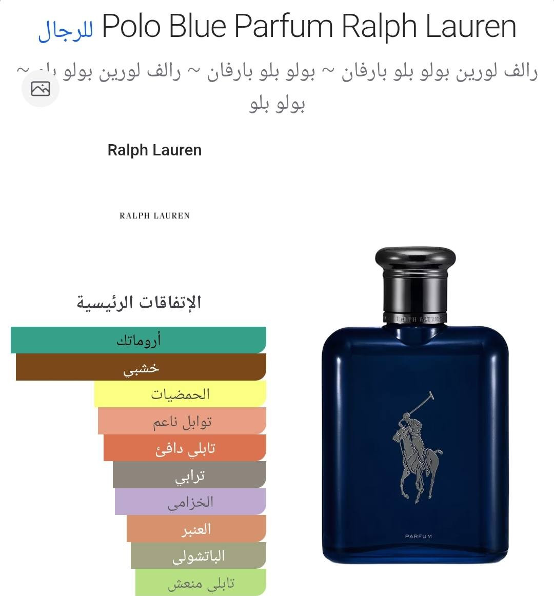 Polo Blue Parfum
السعر / ١٠٠ الف_ توصيل مجاني


**إذا كنت صاحب هذا الإعلان وتريد حذفه لأي سبب، رجاءا أرسل رسالة إلى الدعم الفني**
