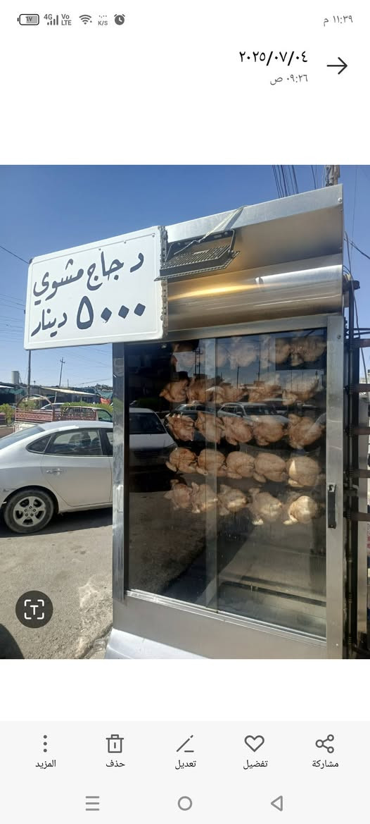 للبيع شوايه دجاج + شوايه شاورمه ***********

