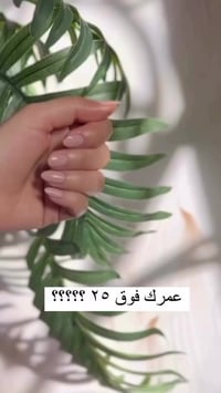 ريتينول • بعد الـ٢٥ • وقاية مبكرة