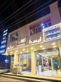 شيبورد فاخر • مقاوم للرطوبة • شارع 40