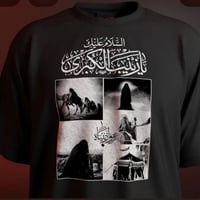 تشرتات محرم • حسب الطلب • كارتات ثوابات