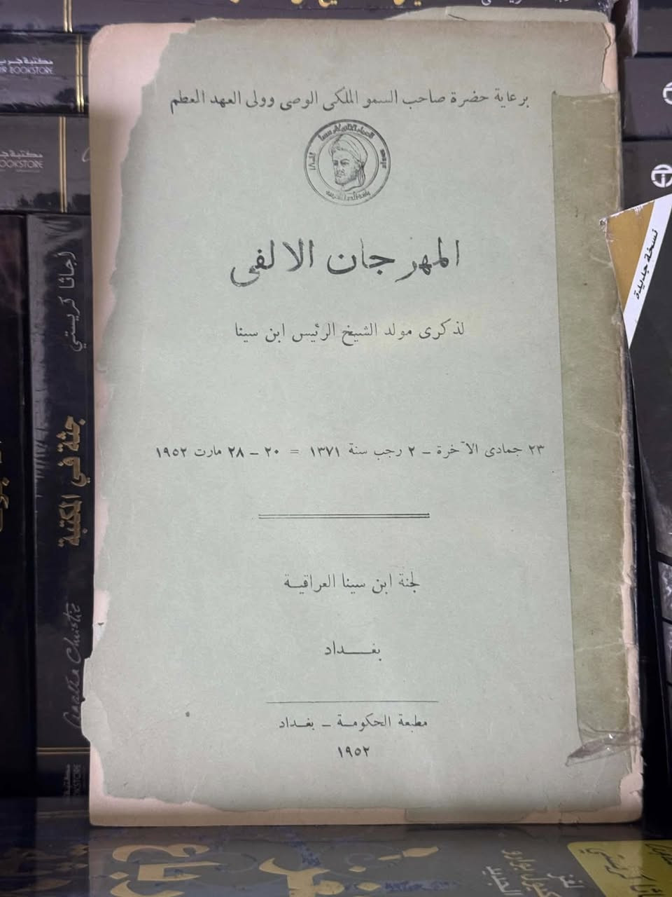مما نعرضه لمتابعينا:
1. الوان من ثقافات الشعوب، روث بندكت، 35000
2. شهداء قضية، رافع الفلاحي وشامل عبد القادر،نسخة نفيسة حول القضية الكردية بعد1991م، 35000
3. إسألوا شهود العيان، رافع الفلاحي، نسخة نفيسة حول القضية الكردية بعد1991م،35000
4. الفريق بكر صدقي  ومشروع الدولة الكردية، شعبان مزيري،12000
5. بأي شرع نحكم، محمد سليمان، من نوادر مطبعة بولاق1936، 75000
6. سلطان العارفين الشيخ عبد القادر الگيلاني، صلاح الدين عبد القادر محمد فائز، قدم له الشيخ عبد الكريم المدرس، بغداد 1979م،35000
7. محاضرات في تاريخ اليمن والجزيرة العربية قبل الاسلام، اغناطيوس غويدي،17000
8. المهرجان الالفي لذكرى مولد  الشيخ الرئيس ابن سينا، لجنة ابن سينا، بغداد، 1952، 35000
9. دليل القوانين واللوائح  الصادرة في دولة الكويت1954-1979، محمد رشود الرشود، الكويت1980، 50000
10. نقد وادب، ناصر الحاني، بغداد1952م، 25000

للطلب: راسلونا. خدمة توصيل متاحة داخل العراق.


**إذا كنت صاحب هذا الإعلان وتريد حذفه لأي سبب، رجاءا أرسل رسالة إلى الدعم الفني**