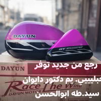 التانكي الجبلي • قطع غيار دراجات • البياع شارع ١٣