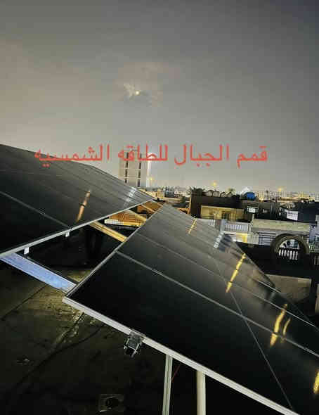 تم بحمد الله نصب منظومة طاقة شمسية جديدة في منطقه السيديه - شارع الضباط ( ٣٠نهاري ٣٠ ليلي ) امبير       

📦 مكونات المنظومة:
✅ إنفرتر نوع solis  ٦ كيلو واط  المعروف بكفاءته العالية عدد ٢ 
✅ بطارية Lvtopsun نوع LiFePO4 بسعة 15.36 كيلو واط ساعه عدد ٢
✅ الواح 650 واط  عدد 16  مواصفات التضليل الجزئي 
✅ تنصيب منظومه ايرث  وكافه الحمايات الخاصه بالمنظومه من حيث بورد ats

🚀 جاهزين لتنفيذ مشاريع مشابهة في جميع مناطق العراق 

📞 للاستفسار أو الحجز اتصل على الأرقام الموجودة بالصفحه
 
🏢 فروعنا:

📍 فرع بغداد – الكرادة / خلف بدالة العلوية

📞 ***********

📍 فرع الأنبار – الفلوجة / بإدارة المهندس إسلام أحمد

📞 ***********

📍 فرع صلاح الدين – العلم / 

📞 772 921 0469

📞 للطلبات أو الاستفسار حسب احتياجك، نحن بخدمتك في أي وقت
✨ نصمم حسب حاجتك… وننفذ وقت ما تريد! 
#قمم #الجبال #solar_iraq #صيانة_الانفرتر #الطاقة_الشمسية #الطاقة
