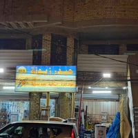 بيت الايجار طابق ثاني تجاري. جوه انشائيه حيدر زيونه قرب اسوق منتظر  07...