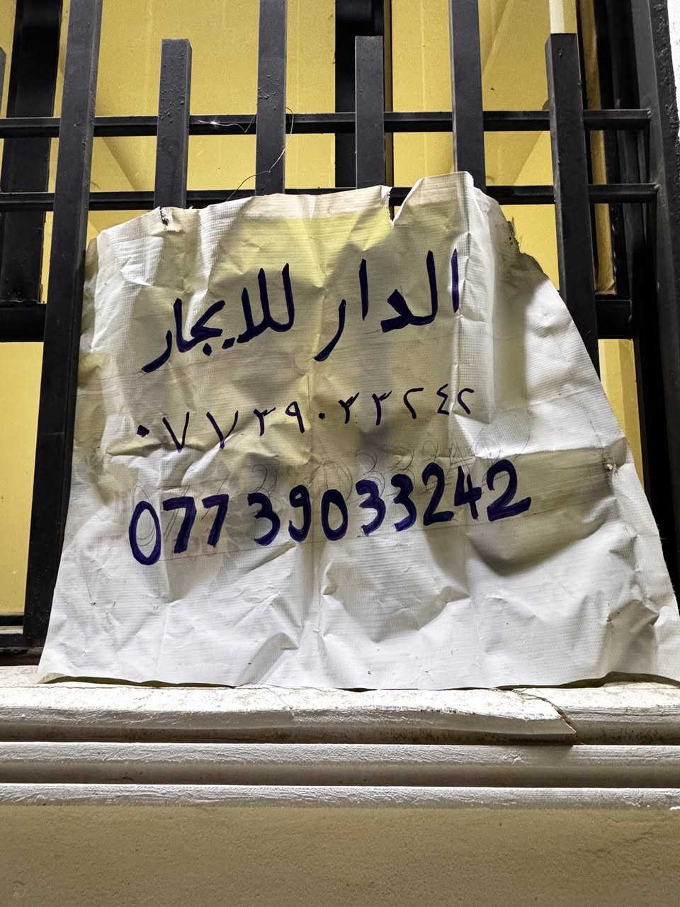 بيت في كربلاء المقدسة للايجار
📍 يبعد 5 دقائق عن مرقد الإمام العباس (عليه السلام)
📐 المساحة: 50 متر

تفاصيل البيت:

🔹 الطابق الأرضي:
 • حمامين (واحد خارجي للضيوف + واحد داخلي)
 • مطبخ كامل مع كاونتر
 • صالة
 • حولي

🔹 الطابق الثاني:
 • حمام مشترك
 • غرفتين
 • بالكون
 
الإيجار: 500 ألف دينار (وبي مجال)
✔️ مناسب للعوائل والزائرين

📞 للتواصل والاستفسار: [***********]
