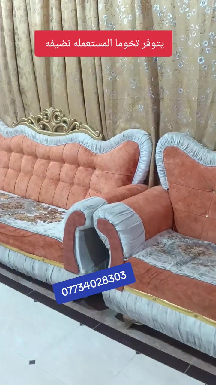 يتوفر في مجمع الجنابي اتخوما مستعمله نظيفه بأسعار مناسبة العنوان العزيزيه منطقة باب الحاره للمراسلة *********** يوجد واتساب وماسنجر وتوصيل لجميع المحافظات بل الاجره
