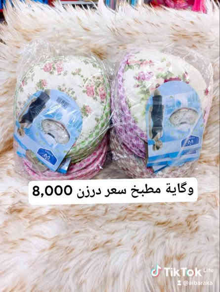 🏠 محلات ومخازن اݪبـࢪڪه𝐒.𝐊 لتجارة للأدوات المنزلية لصاحبها الحاج جبار أبو زهراء 
🔸 أجود المنتجات – أفضل الأسعار
📍 بغداد / الوزيرية – خلف محطة وقود المستنصرية
  💥 توصيل لكل محافظات العراق  💥

اطلب الآن وخلّ أغراضك توصل لباب بيتك بأمان وسرعة ⚡
✨ منتجات منزلية متنوعة – جودة عالية وأسعار مميزة ✨ 
للتواصل والاستفسار يرجى مراسلتنه على الأرقام التاليه:
لصاحبها الحاج جبار ابو زهراء العطواني: ***********
وبإدارة محمد العطواني: ***********
وإشراف علي العطواني: ***********
🛍️https://t.me/AlBarakaStores أطلب الآن

(تحــ۫‌ـذًيࢪ ݪيسـٰٖـ‌๋ــ ݪدِينا فــ‌ـࢪعـ‌๋‏ـۂ اخــ۫‌ـࢪ💯)لسنا الوحيدون ولكننا الأفضل #ترند #عراق #سكنكير #الشعب_الصيني_ماله_حل😂😂 #عناية #كوزمتك #بغداد #بنات #جمال #منتجات_طبيعية #دعم #بشرة #وجع #نضارة_البشرة #شعر #اهتمام #ريلز_explor  #اكسبلور_explore #اكسبلور_فولو_للبيج❤️ #لايك #فولو #المرأة #بنات  #جملة #ترويج_صفحات_الفايسبوك_الإنستغرام #اكسبلور_فولو_للبيج❤️ #اطلب #الوزيريه #العراق #ترويج_صفحات_الفايسبوك_الإنستغرام
