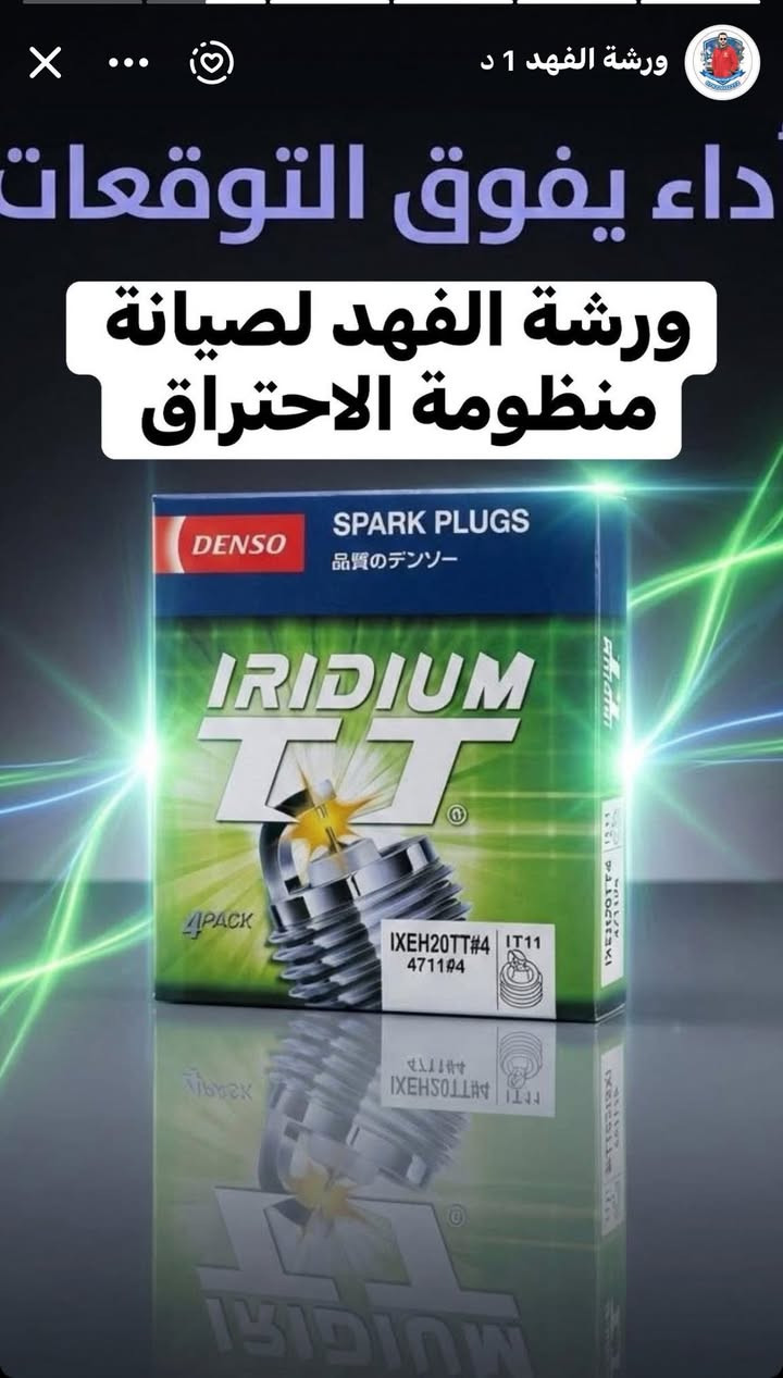 جهاز فحص وتنظيف النوزلات العادي و GDI
جهاز فحص فيت بم 
جهاز فحص البلكات 
متوفر نوزلات كصة (حاوية) جميع انواع السيارات 
بلكات  كصة (حاوية) +جديد 
مجاول كصة (حاوية )
فيت بم (اصلي + تجاري) جميع انواع السيارات  
قواعد فيت بم كاملة جميع انواع السيارات 
طوافة بانزين جميع انواع السيارات 
فلاتر بانزين جميع انواع السيارات 

الموقع :-  حي الثمانية مقابيل عزيز ابو رائد الكهربائي


**إذا كنت صاحب هذا الإعلان وتريد حذفه لأي سبب، رجاءا أرسل رسالة إلى الدعم الفني**