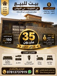 الفلوجة الجولان • ١٥٠م • ١ غرفة