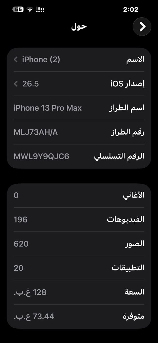 السلام عليكم 13 برو ماكس ذاكره 128 تلفون زلغ مابيه كفاله شرق اوسط بطاريه 84 كاتون وياه فقط وصل الشراء موجود الله شاهد كلش نضيف التلفون ع ايدي مكاني كربلاء الحر السعر 700 وبيه مجال بسيط الي ميعجبه السعر رجا يعبر المنشور ورحمه والديكم ***********
