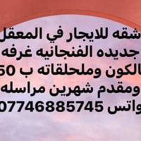 المعقل • غرفة وصالة • عائلة صغيرة