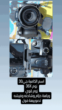 كاميرا • رميثه • تفاصيل بالصوره