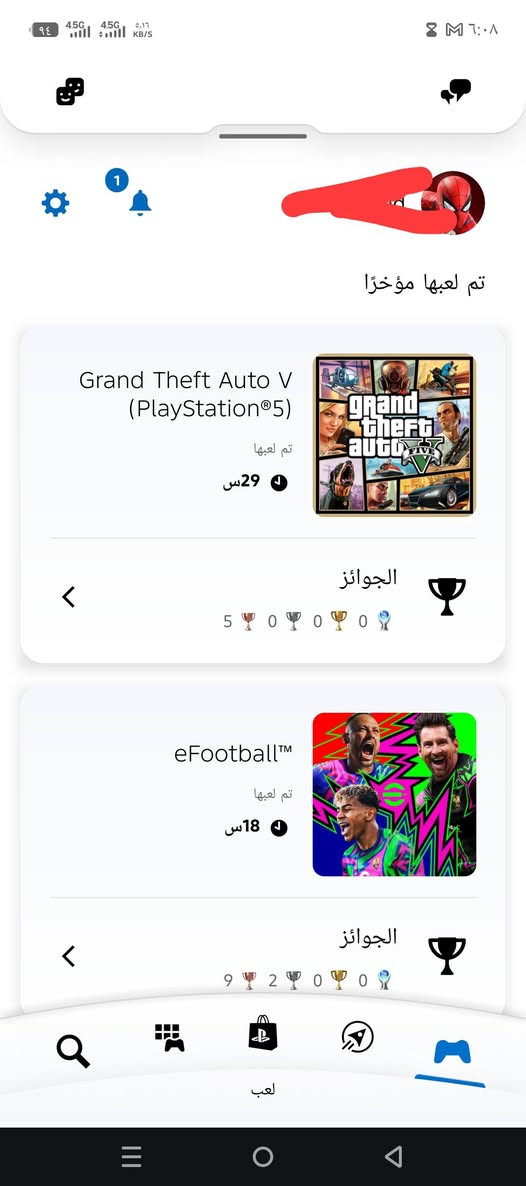 سلام عليكم
للبيع: جهاز PlayStation 5 Slim (نسخة الأقراص - وجه لامع) إصدار 2025 بحالة الوكالة
​الحالة: الجهاز بحالة الوكالة (جديد/شبه غير مستخدم)، خالي تماماً من أي عيوب أو أعطال مصنعية أو فنية (نظيف جداً وعلى الفحص).
​📦 المحتويات والملحقات الكاملة:
​جهاز الكونسول: PS5 Slim، إصدار عام 2025، سعة التخزين 1 تيرا بايت (1TB SSD).
​أجهزة التحكم: يد تحكم (جويستك) أصلية عدد 1 بحالة الوكالة (بدون أي عطل أو درفت).
​العلبة: الكرتون الأصلي متوفر (يوجد به خدوش وتضرر بسيط خارجي).
​الكابلات:
​كابل الطاقة الأصلي.
​كابل HDMI الأصلي.
​🎮 الحساب والألعاب المشمولة مع البيع:
​يتم تسليم الحساب الشخصي مع الجهاز، ويحتوي على الألعاب والاشتراكات التالية:
​EA SPORTS FC 26: متوفرة ونظيفة ضمن خدمة البلس المفعّلة في الحساب.
​GTA V (طور القصة + الأونلاين GTA Online): مشتراة بقيمة 35$.
​Battlefield: النسخة الكاملة، مشتراة بقيمة 69$.
​💼 سبب البيع:
​عدم التفرغ التام بسبب الدوام بالكلية والالتزام بالعمل، الجهاز متروك بدون استخدام.
​ملاحظة: لا يتوفر توصيل.
​الموقع: صلاح الدين
​السعر: 750,000 دينار عراقي (قفل مع الحساب وكامل الملحقات)
​للتواصل


**إذا كنت صاحب هذا الإعلان وتريد حذفه لأي سبب، رجاءا أرسل رسالة إلى الدعم الفني**