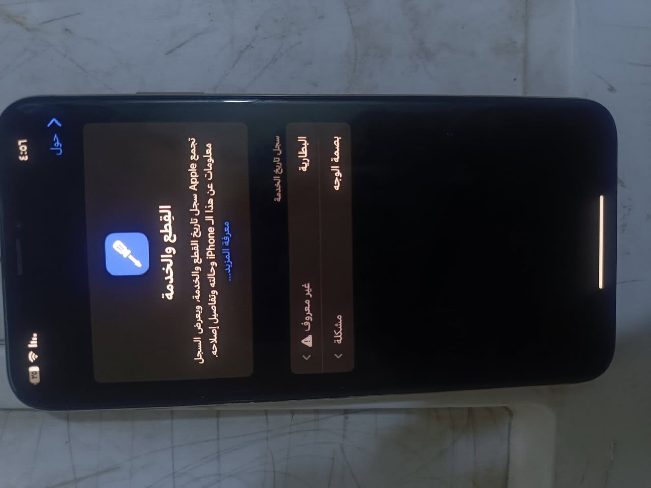 السلام عليكم ايفون Xs max للبيع جهاز يخبل فقط مبدل بطاريه نوعيه اصليه وضهر مفطور ممأثر تجي تفحص ع راحتك سيمكارت نت صوت اتصال كله شغال فيس ايدي وكف بسبب التحديث يتبرمج ب ١٥ الف من اي شخص رايده ٢٥٠ الف مكاني دوره ابو دشير رقمي 
***********
