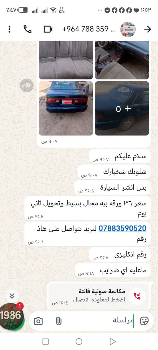 سوناته 2 للييع 
السعر 36
المكان الدولاب ////جزيرة الدولاب
للاستفساار
***********
