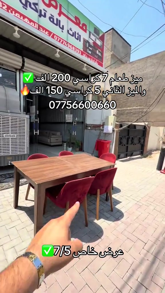 #مزاد_البركه_في_بغداد_الدوره 


**إذا كنت صاحب هذا الإعلان وتريد حذفه لأي سبب، رجاءا أرسل رسالة إلى الدعم الفني**