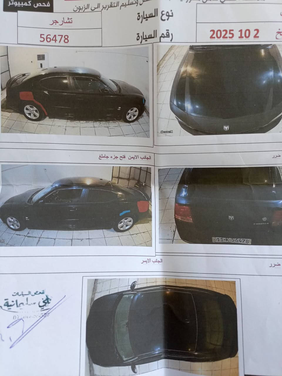 السلام عليكم جارجر 2010 كندي مكفول تدفئة وتبريد ع وضع الشركة مكينة 3500 بلاد سيارة جاهزة من كلشي رقم  دولي السنوية لل29 السونار مرفق مع الصور البصرة القرنة ***********
