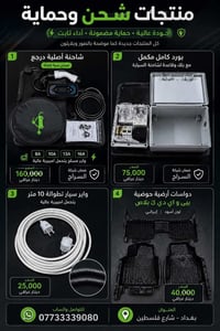 للبيع كلشي موضح بالصورة السعر والتفاصيل والعنوان والرقم