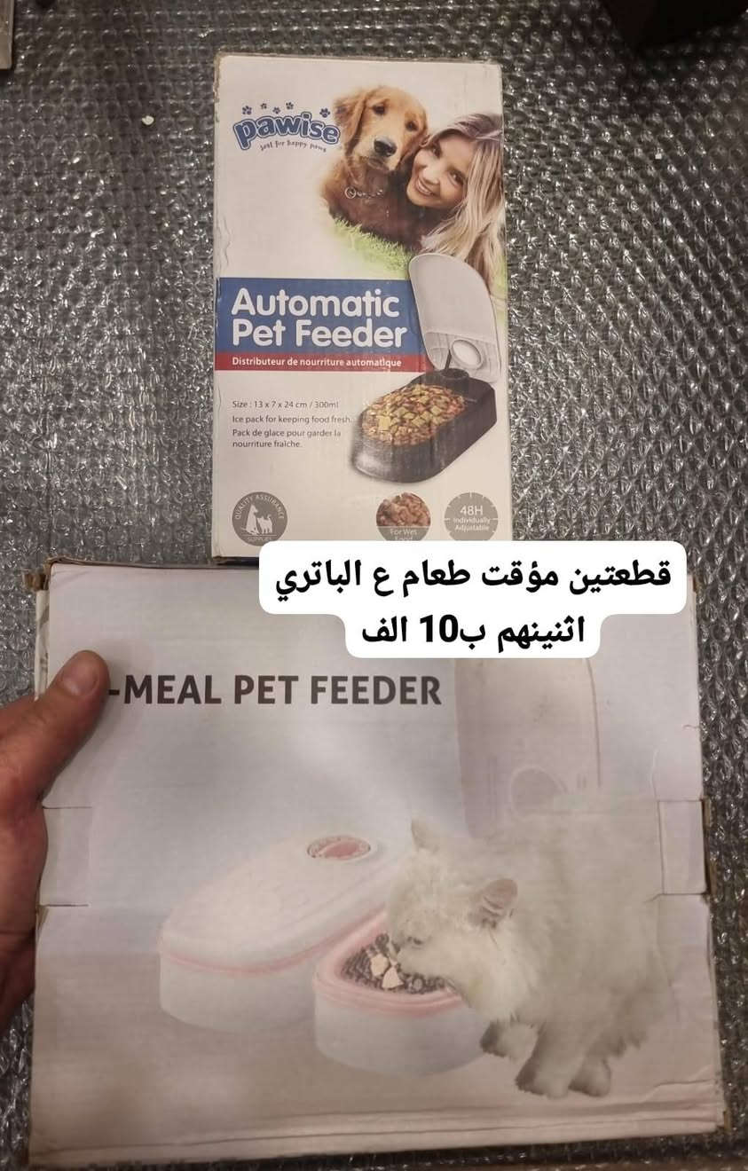 اسعار داخل صور
لحكو ع عروض توصيل فقط هاي يومين توصيل 3


**إذا كنت صاحب هذا الإعلان وتريد حذفه لأي سبب، رجاءا أرسل رسالة إلى الدعم الفني**