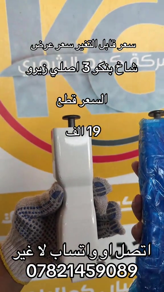 شاخ بدي خلفي بنكو 3 زيرو وكاله  ***********. *********** #كروب_جمبازيه_كيا_العراق_شعبة🔱_الجمبزه #كيا #اكسبلورexplore_o🤭❤_تصويري #اكسبلورexplore #جمابزيه_العراق 
